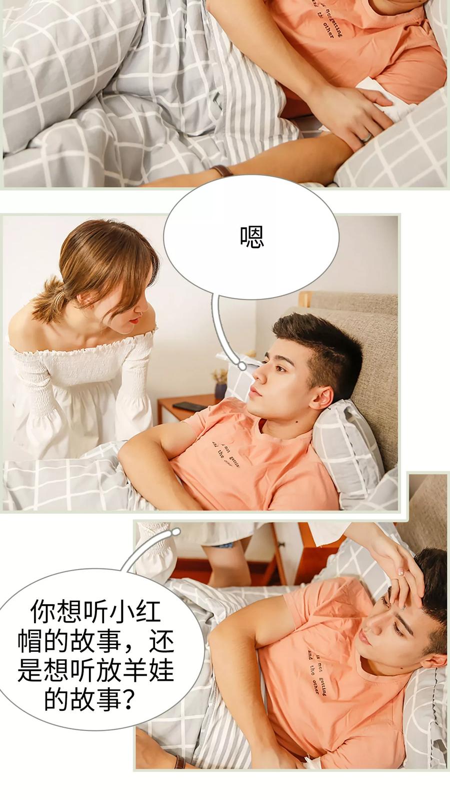 第10话-顾少甜宠迷糊妻-剧能玩（第8张）