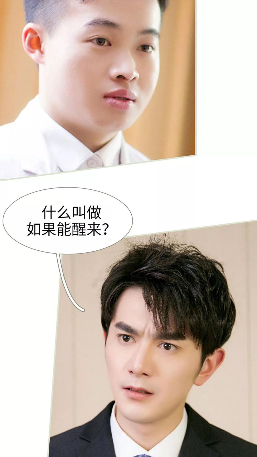 第10话-限时婚约-剧能玩（第8张）