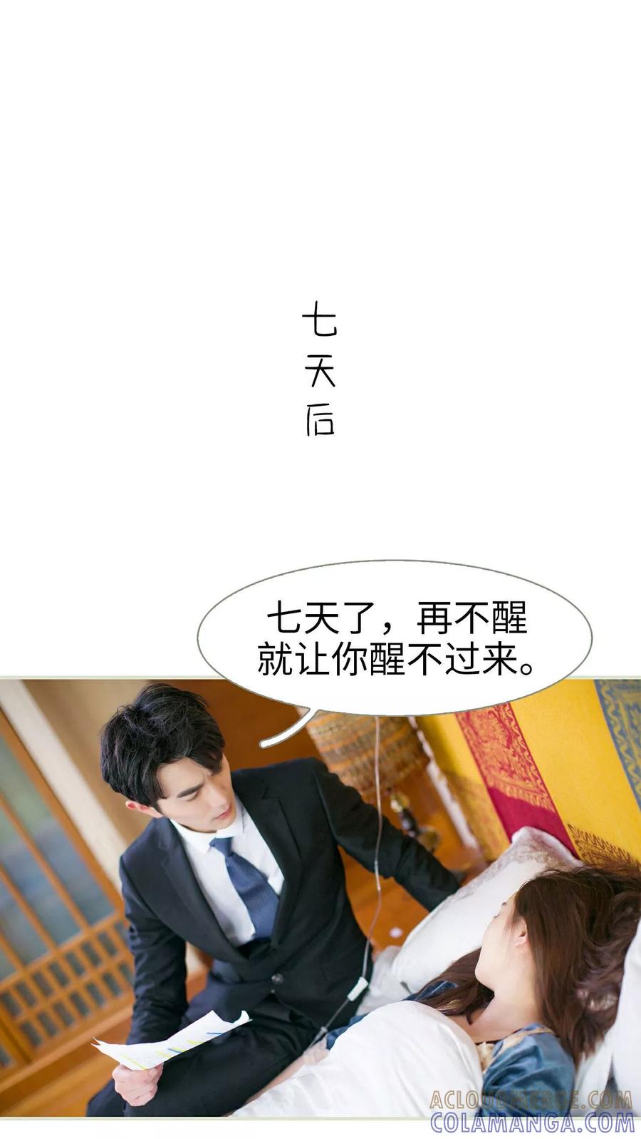 第10话-限时婚约-剧能玩（第11张）
