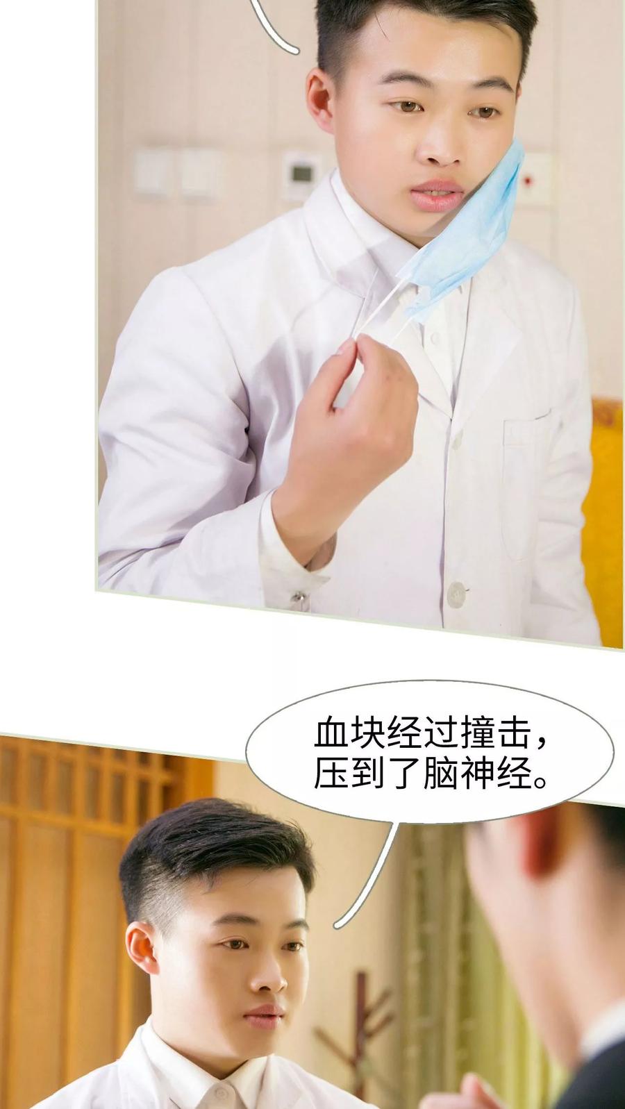 第10话-限时婚约-剧能玩（第4张）