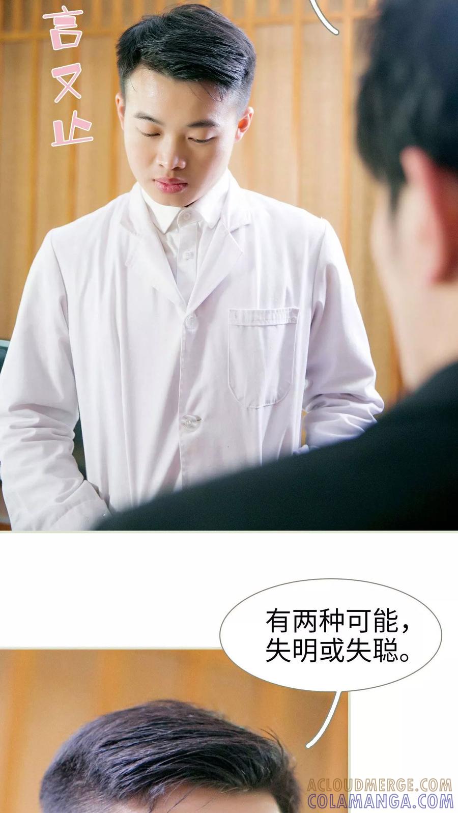 第10话-限时婚约-剧能玩（第7张）