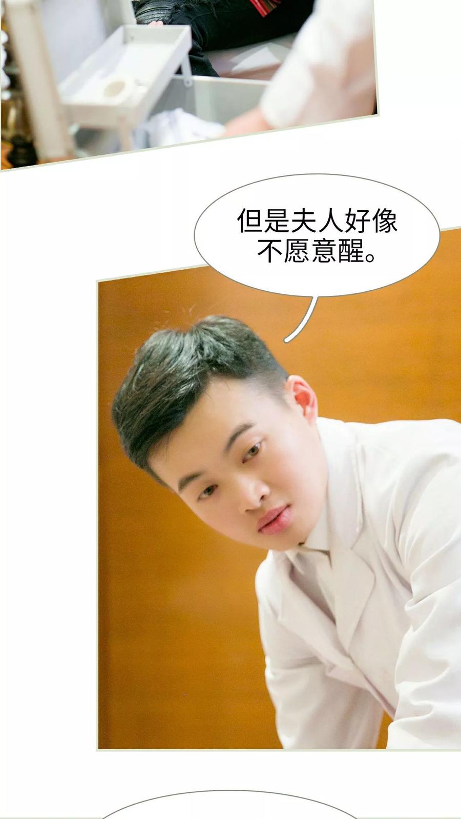 第11话-限时婚约-剧能玩（第8张）