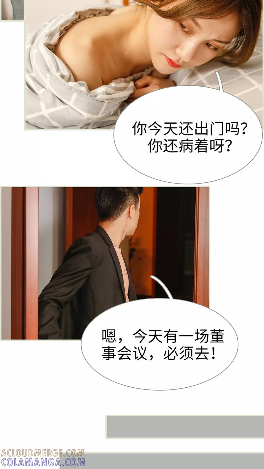 第11话-顾少甜宠迷糊妻-剧能玩（第7张）