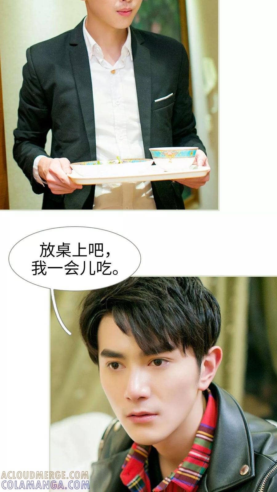 第11话-限时婚约-剧能玩（第3张）