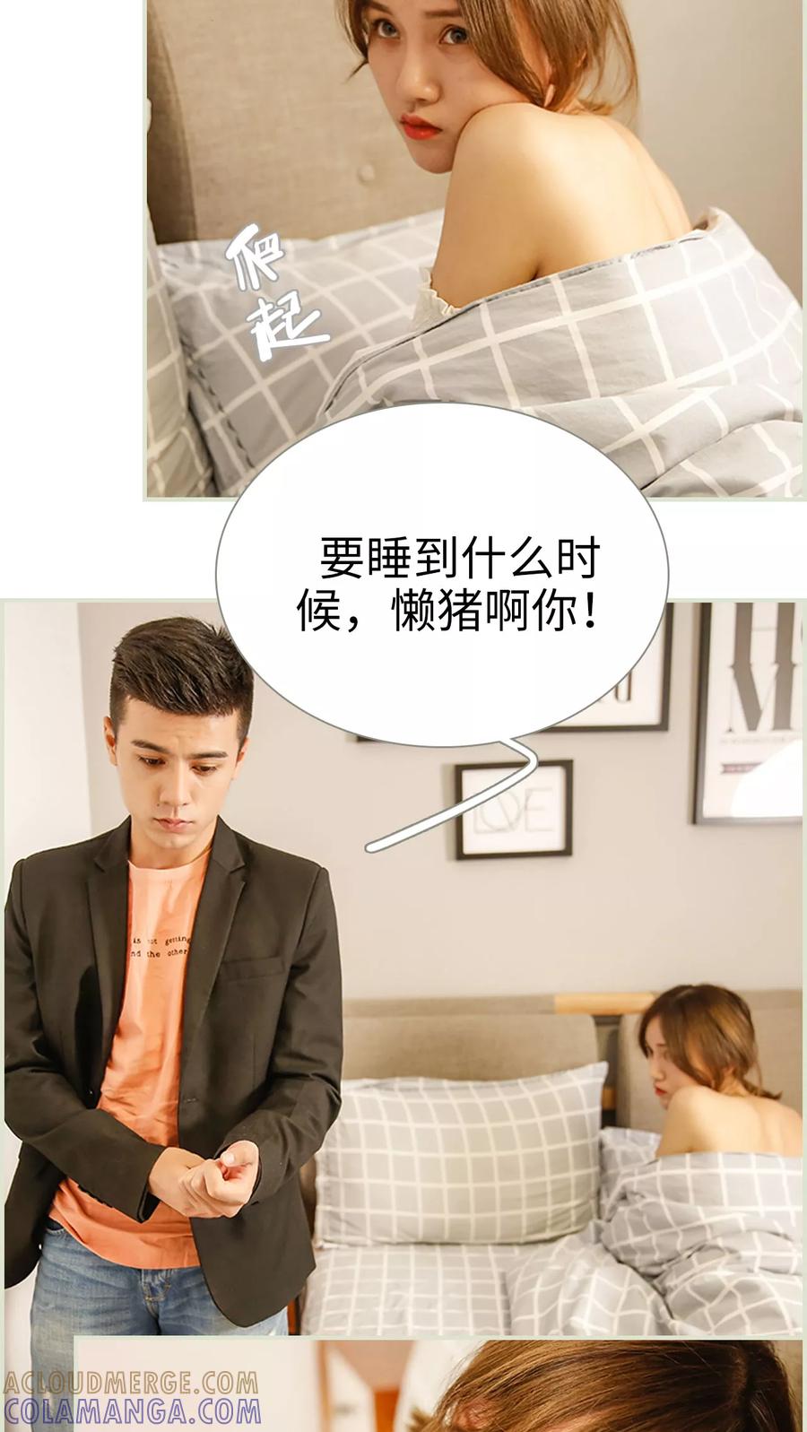 第11话-顾少甜宠迷糊妻-剧能玩（第6张）