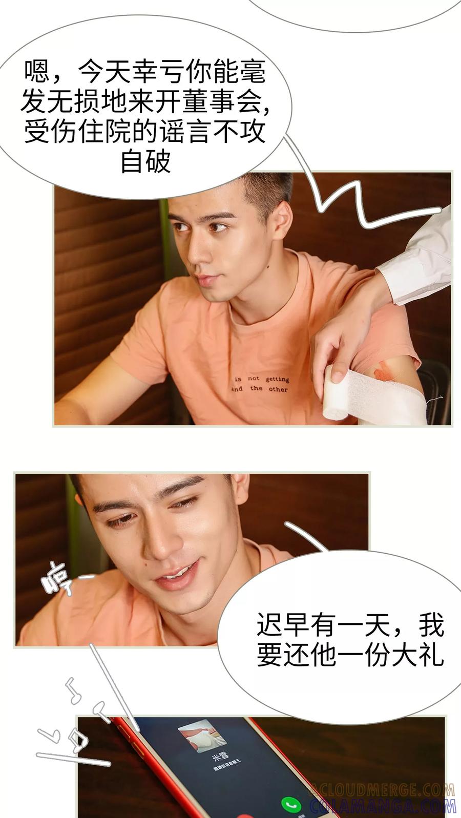 第11话-顾少甜宠迷糊妻-剧能玩（第9张）