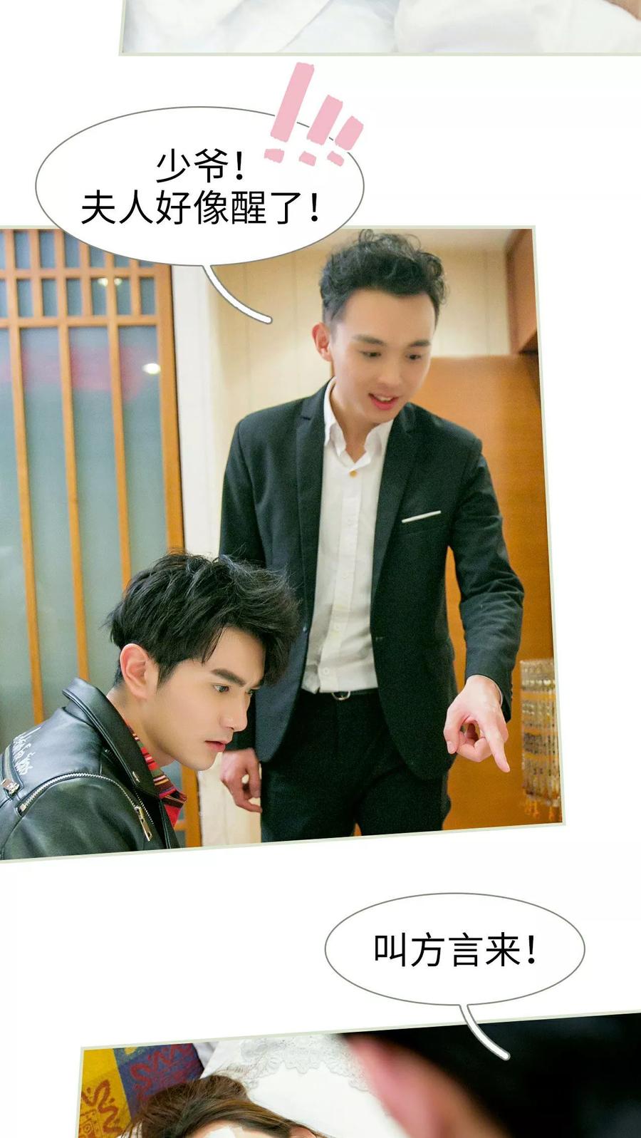 第11话-限时婚约-剧能玩（第6张）