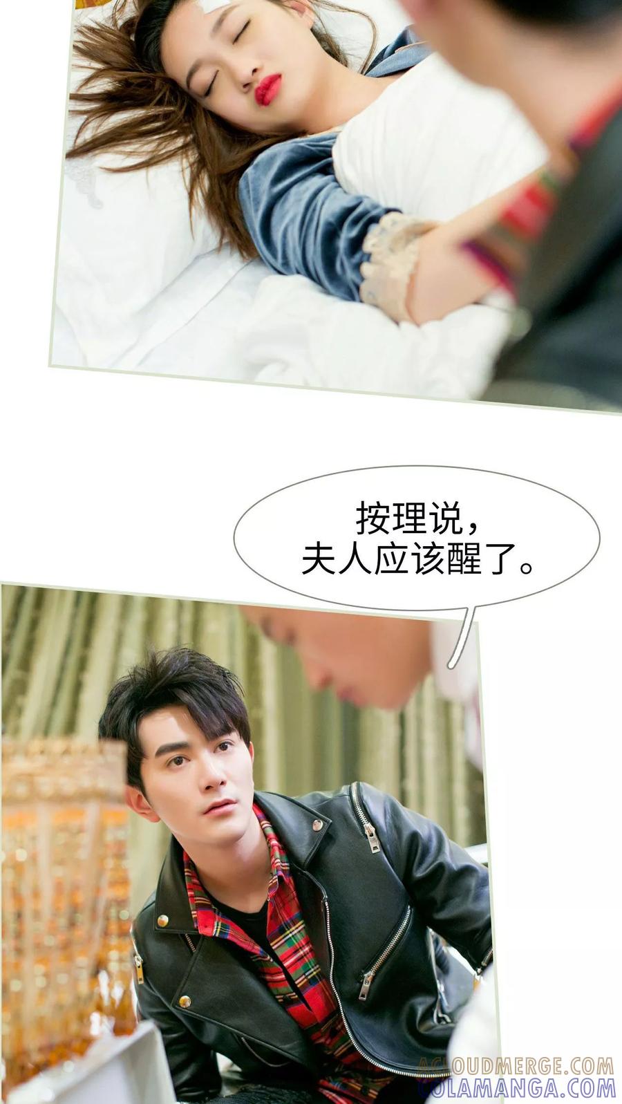 第11话-限时婚约-剧能玩（第7张）