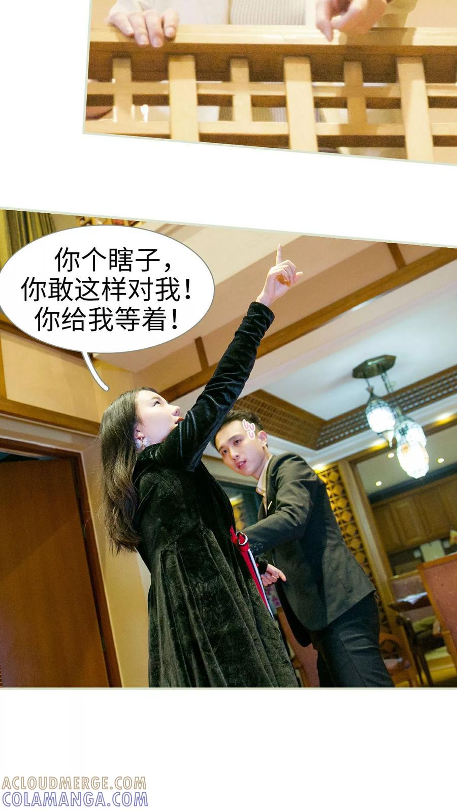 第12话-限时婚约-剧能玩（第11张）