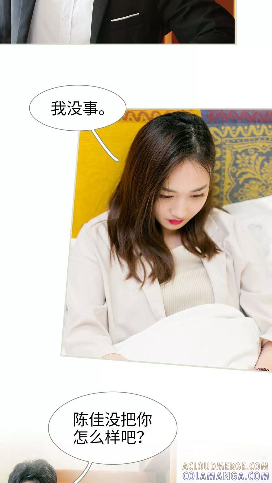 第12话-限时婚约-剧能玩（第13张）