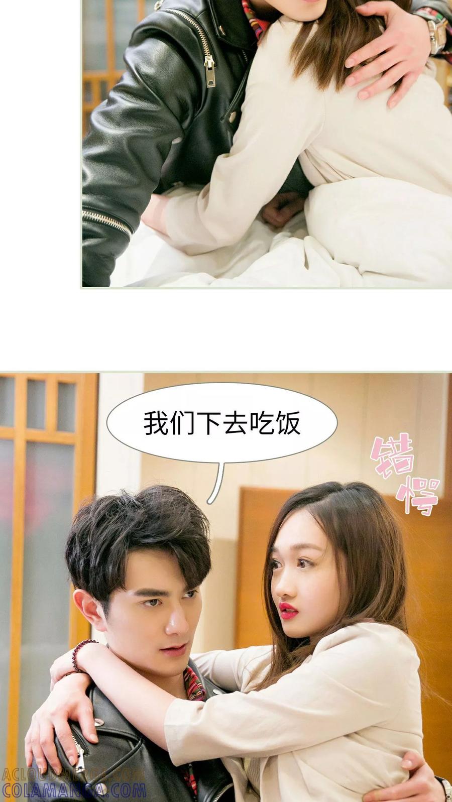 第12话-限时婚约-剧能玩（第19张）