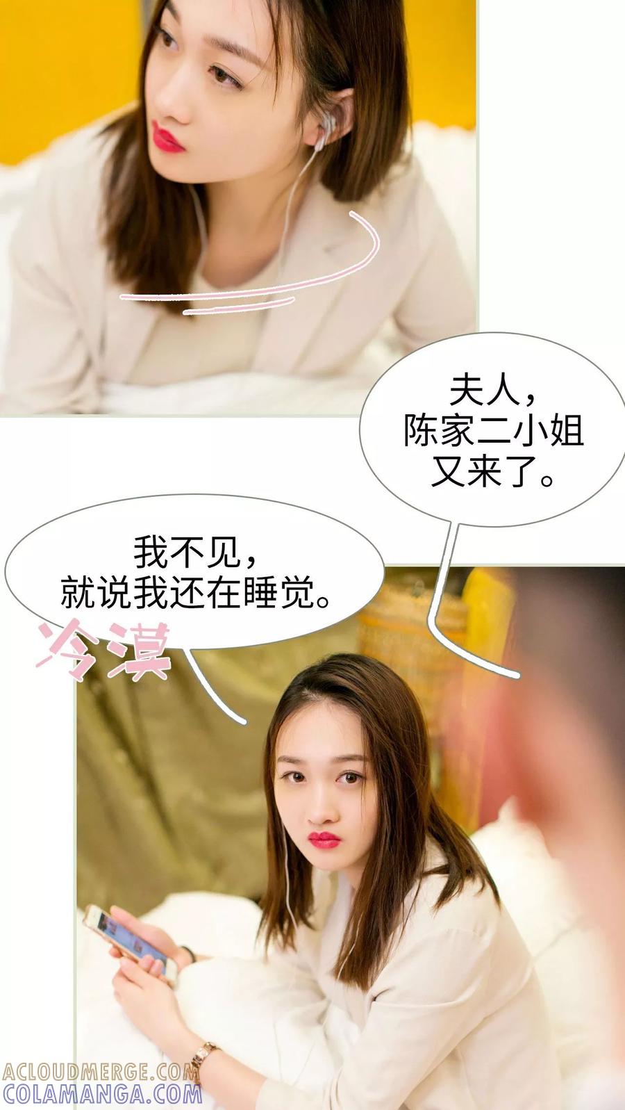 第12话-限时婚约-剧能玩（第3张）