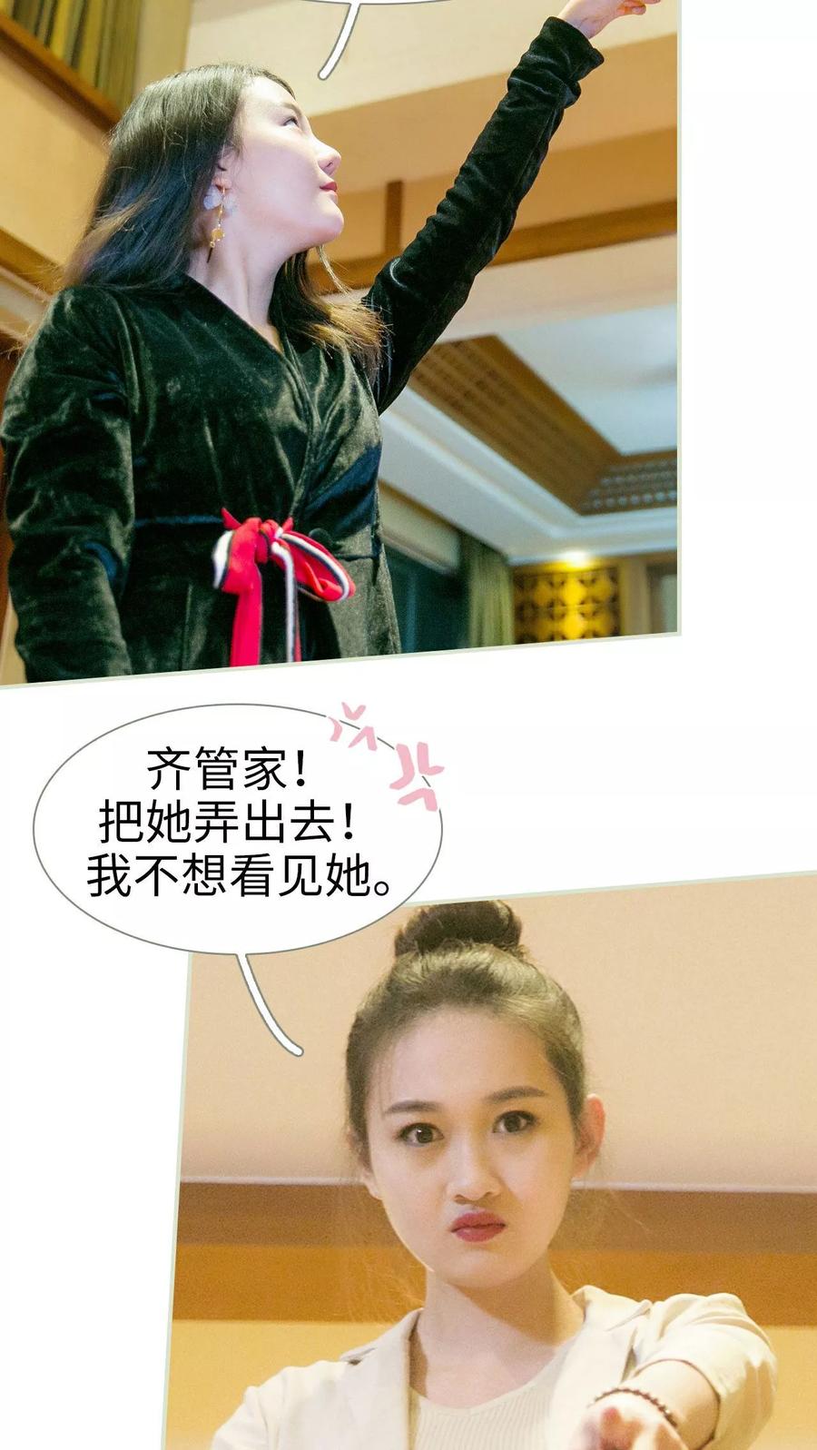 第12话-限时婚约-剧能玩（第10张）