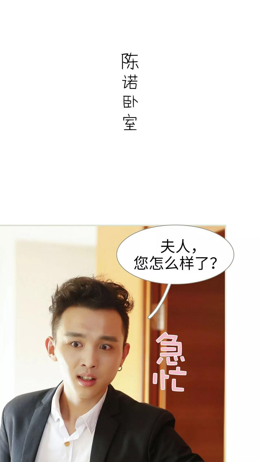 第12话-限时婚约-剧能玩（第12张）