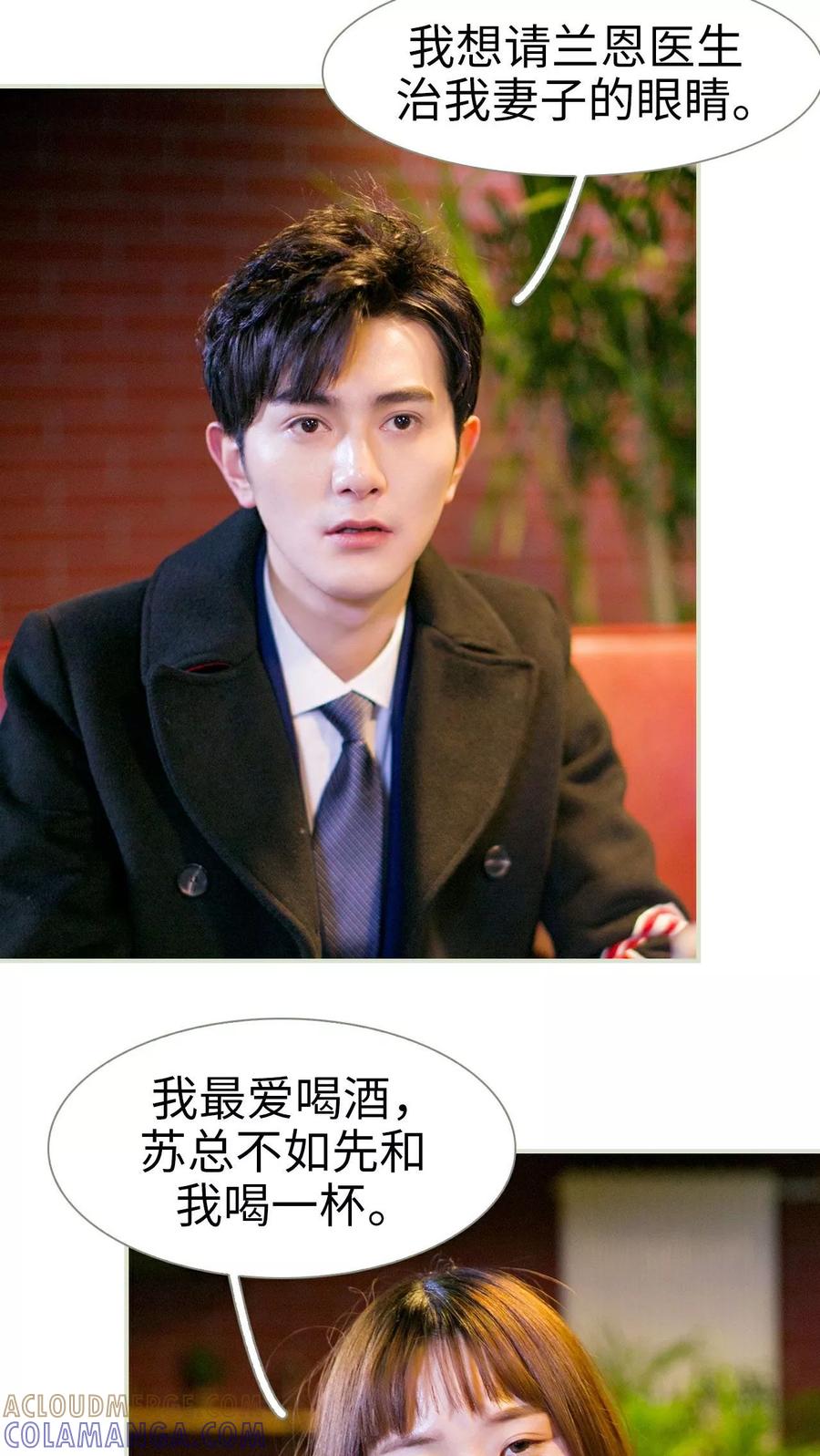 第13话-限时婚约-剧能玩（第3张）
