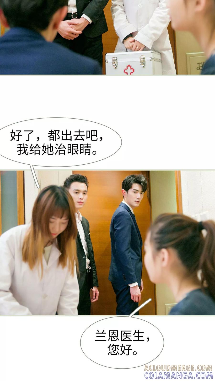 第13话-限时婚约-剧能玩（第13张）