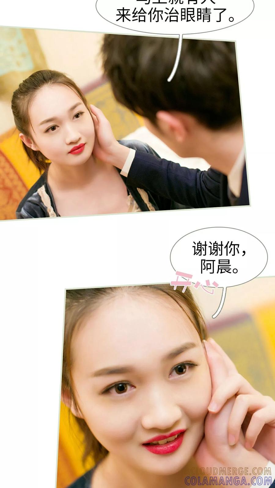 第13话-限时婚约-剧能玩（第11张）