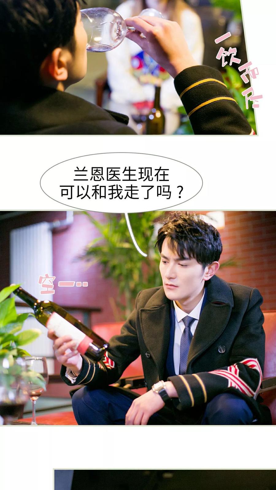 第13话-限时婚约-剧能玩（第6张）