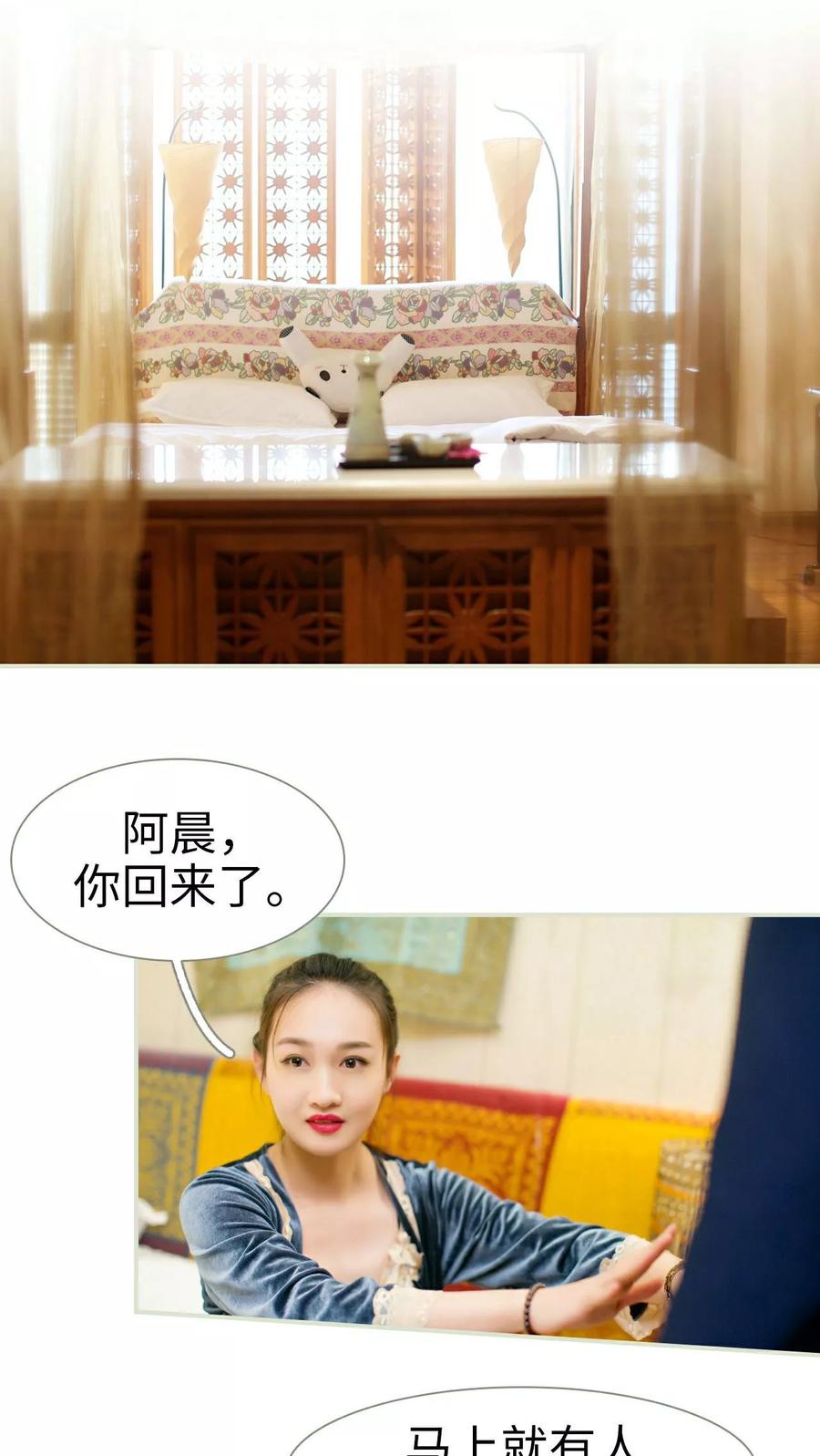 第13话-限时婚约-剧能玩（第10张）