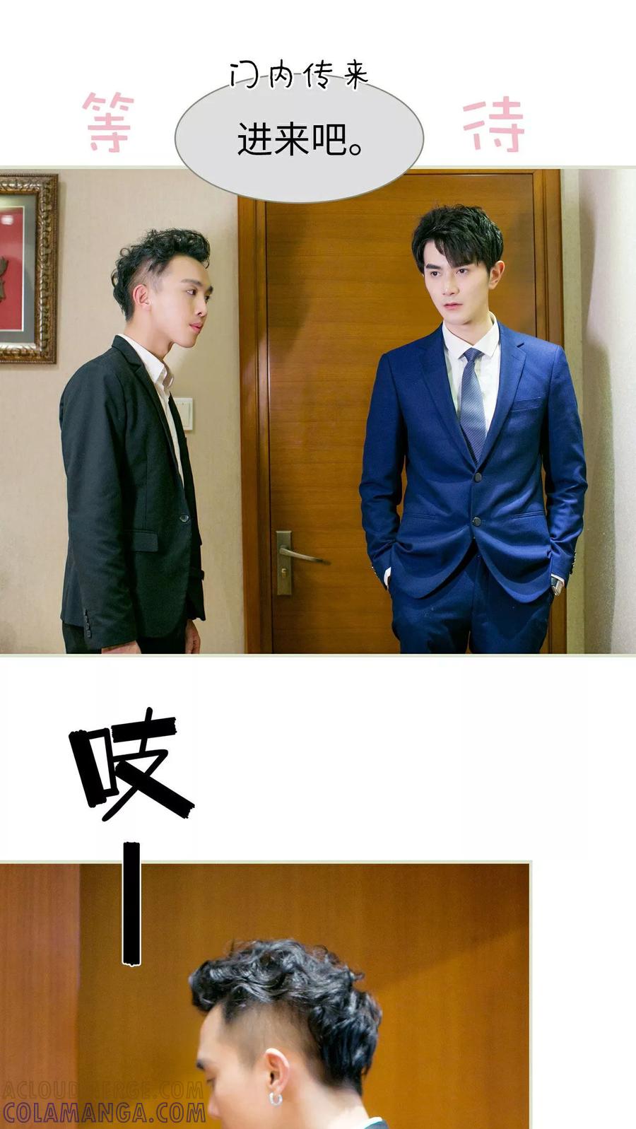 第13话-限时婚约-剧能玩（第15张）