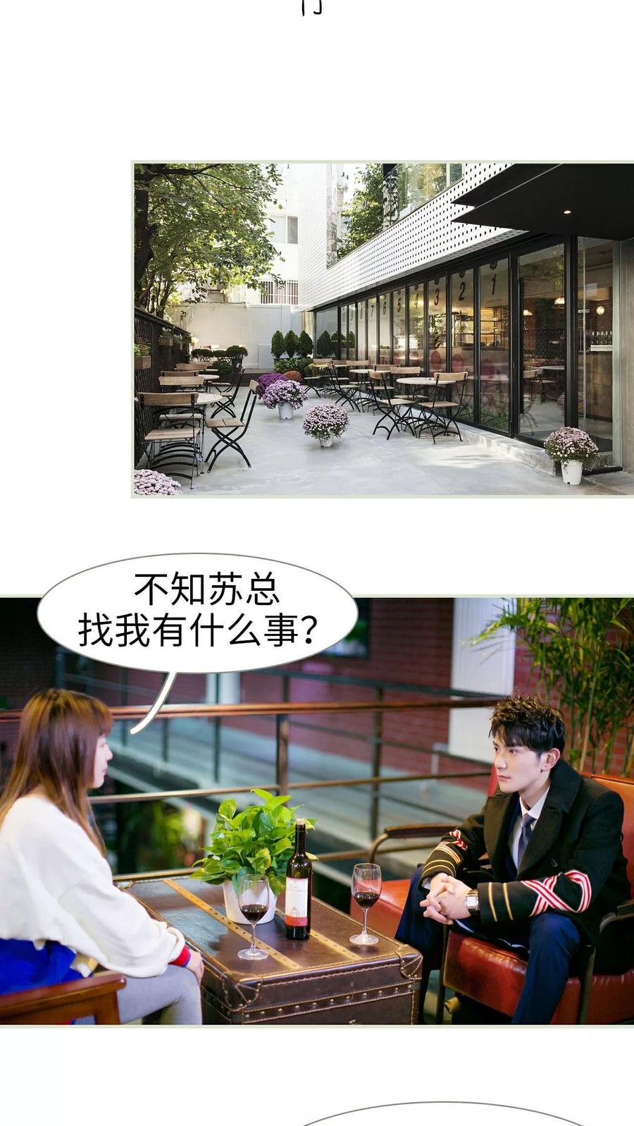 第13话-限时婚约-剧能玩（第2张）