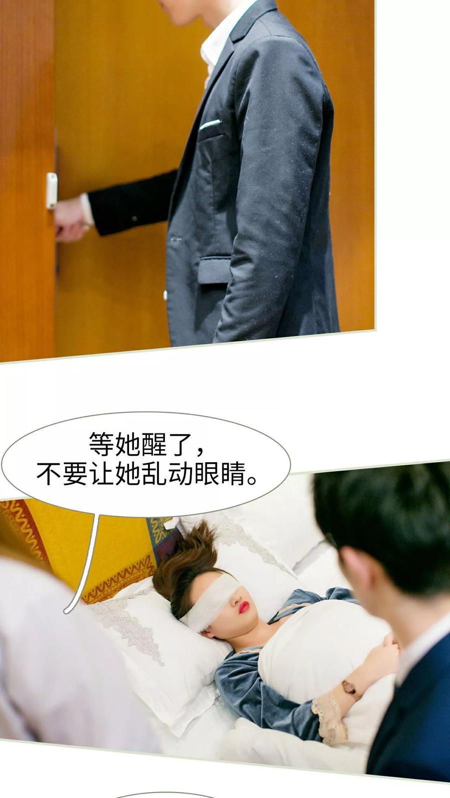 第13话-限时婚约-剧能玩（第16张）