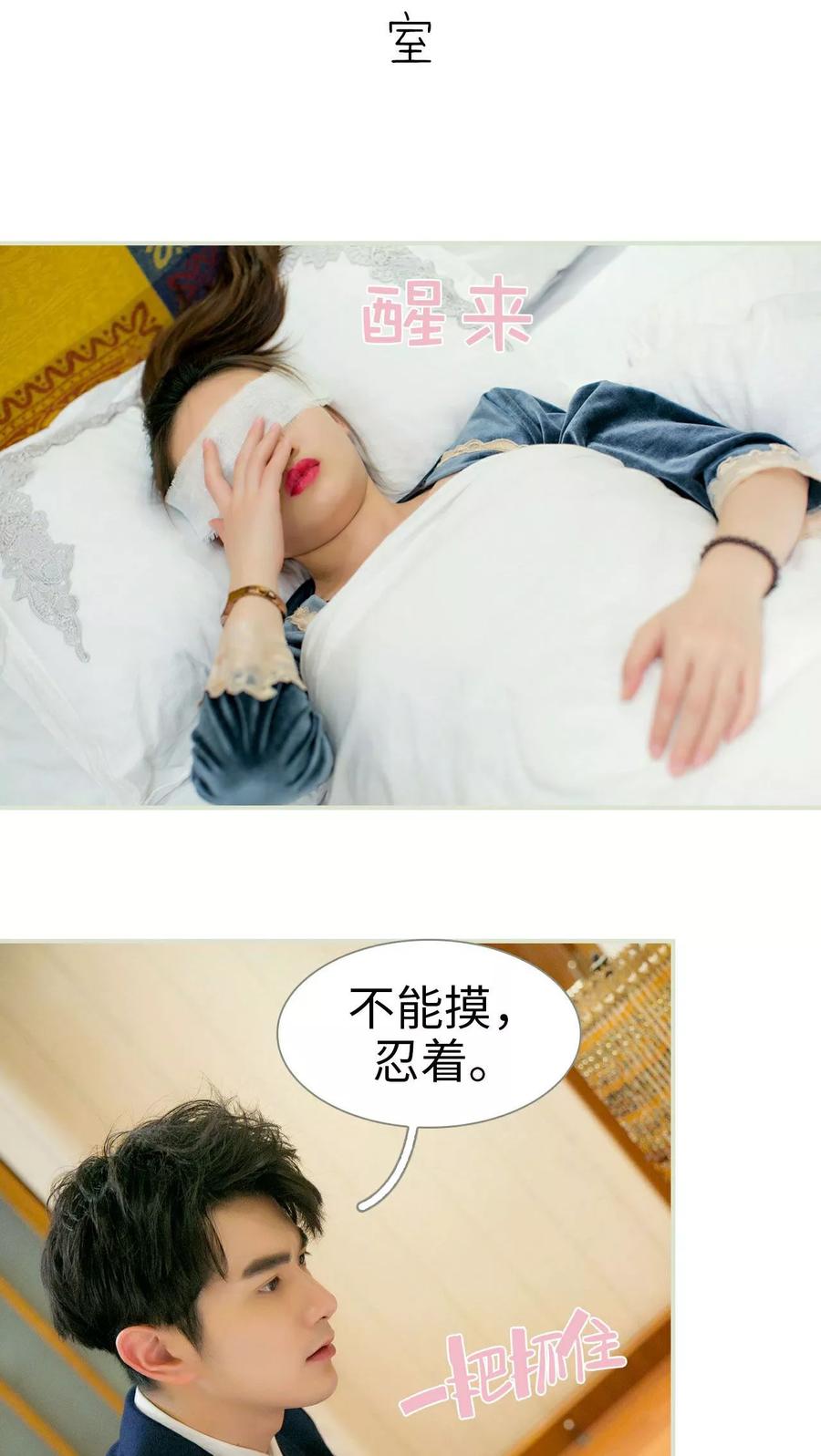 第14话-限时婚约-剧能玩（第2张）