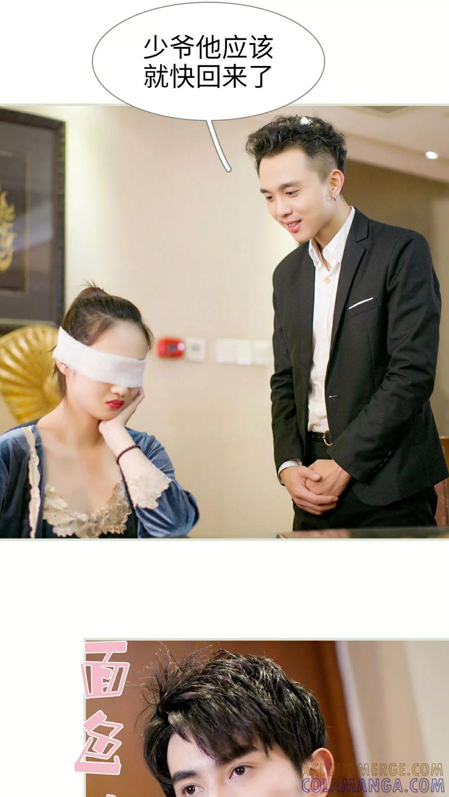 第14话-限时婚约-剧能玩（第17张）