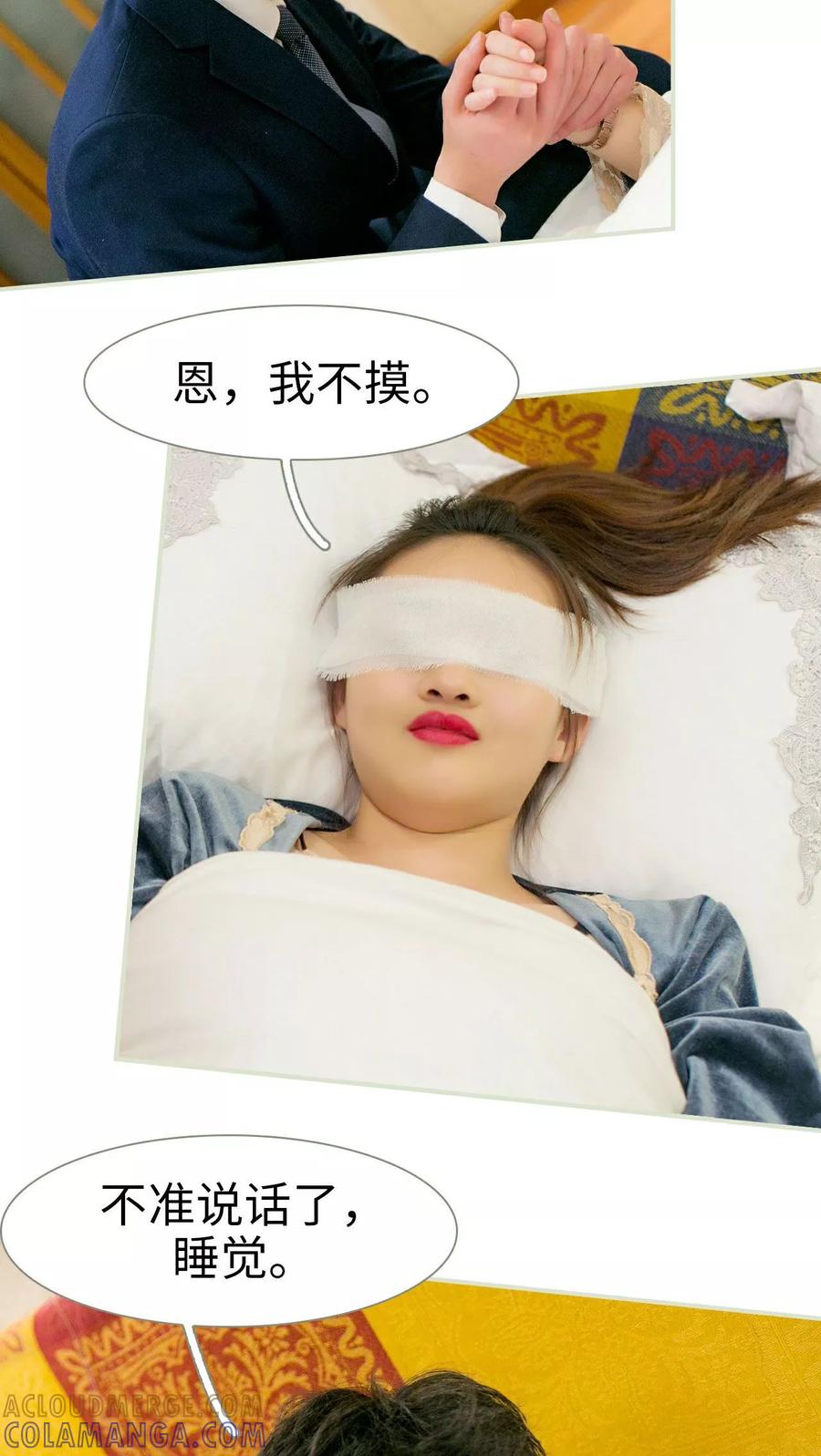 第14话-限时婚约-剧能玩（第3张）