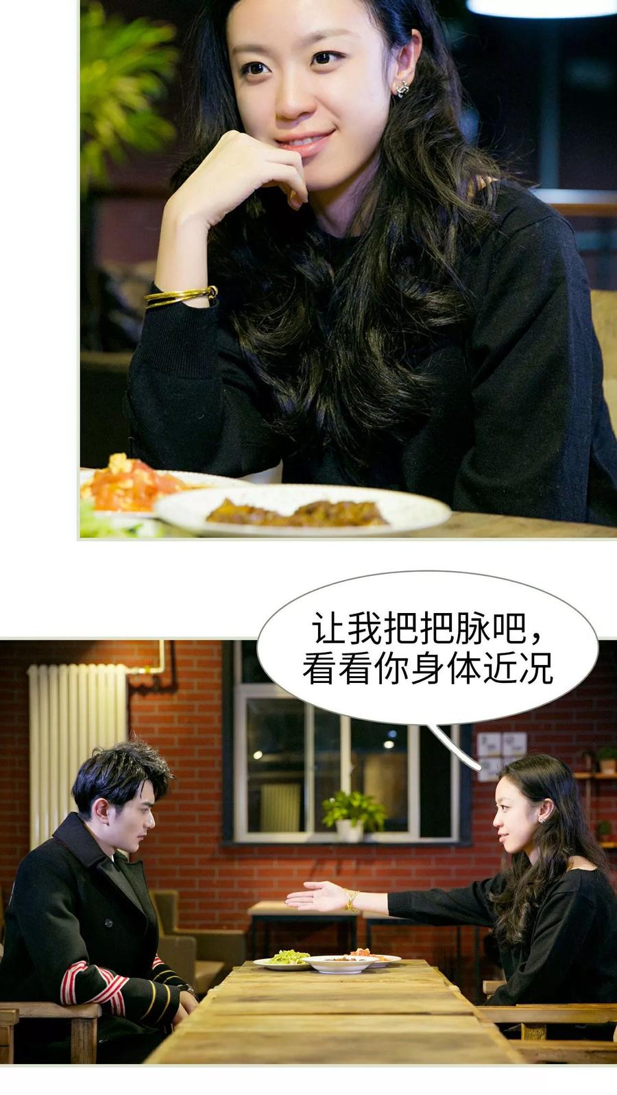 第14话-限时婚约-剧能玩（第12张）