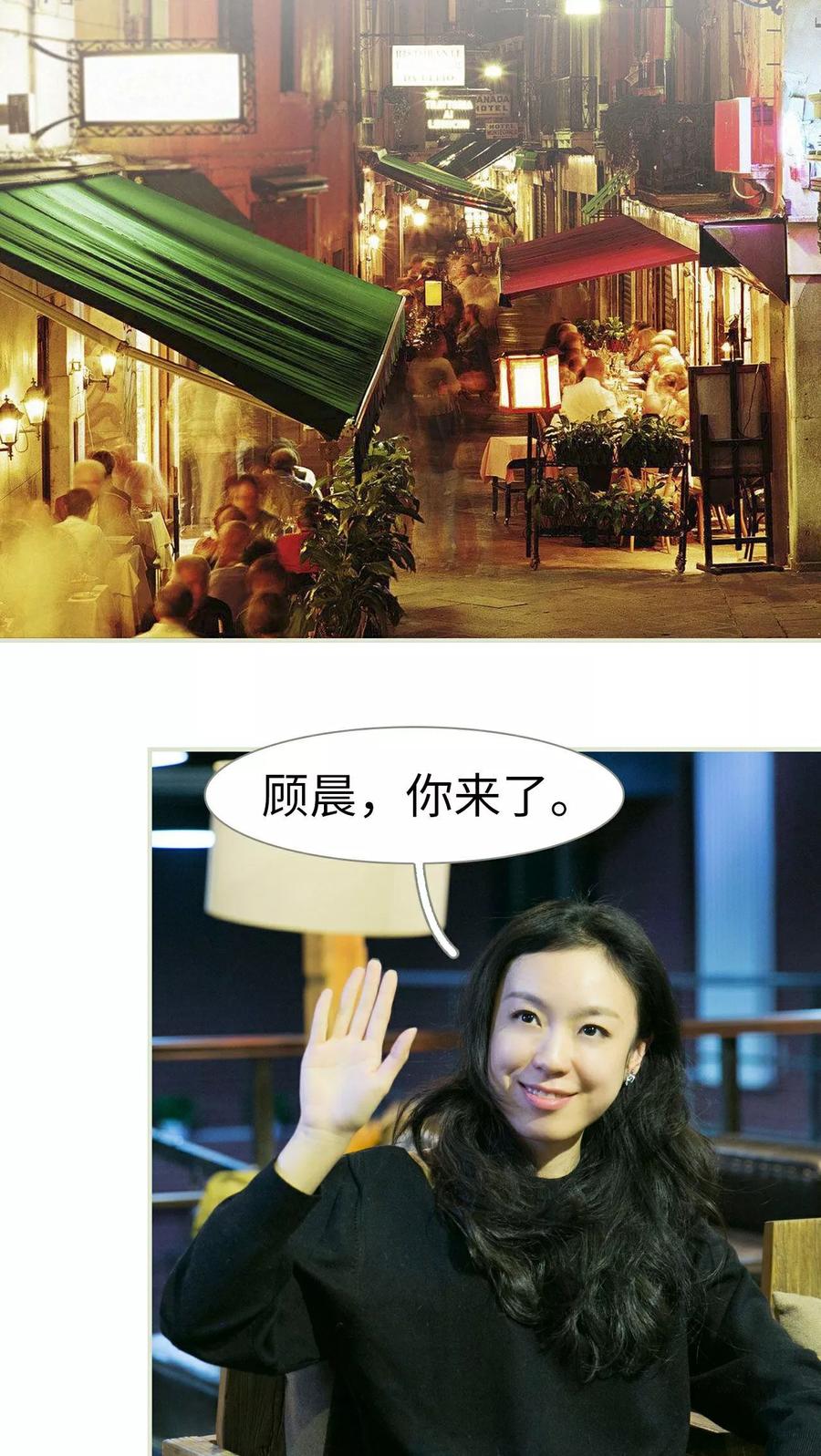 第14话-限时婚约-剧能玩（第10张）