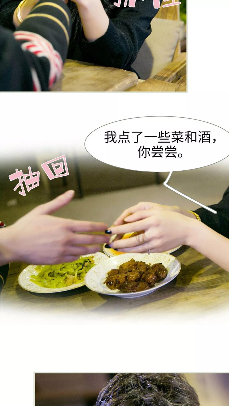 第14话-限时婚约-剧能玩（第14张）