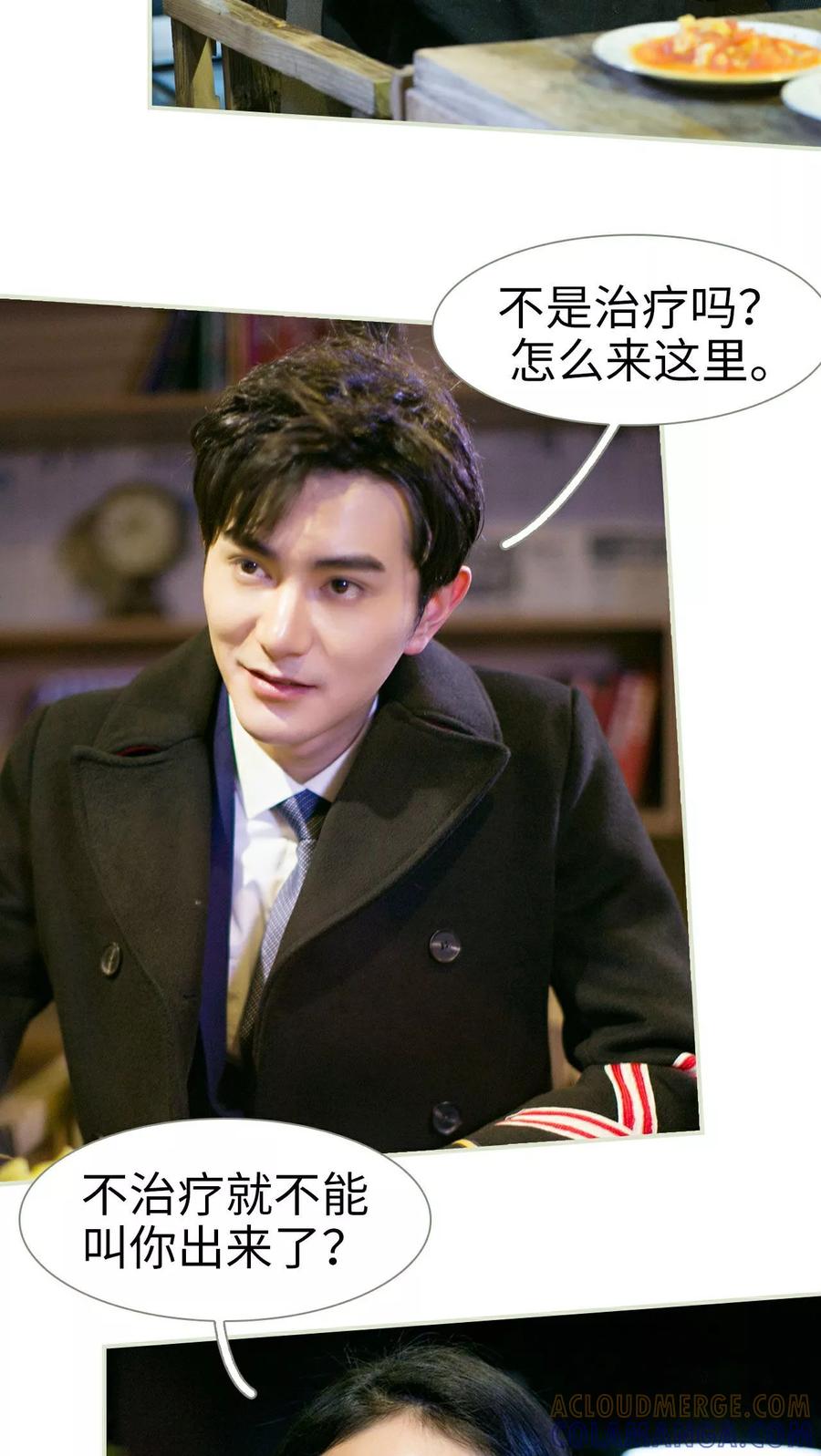第14话-限时婚约-剧能玩（第11张）