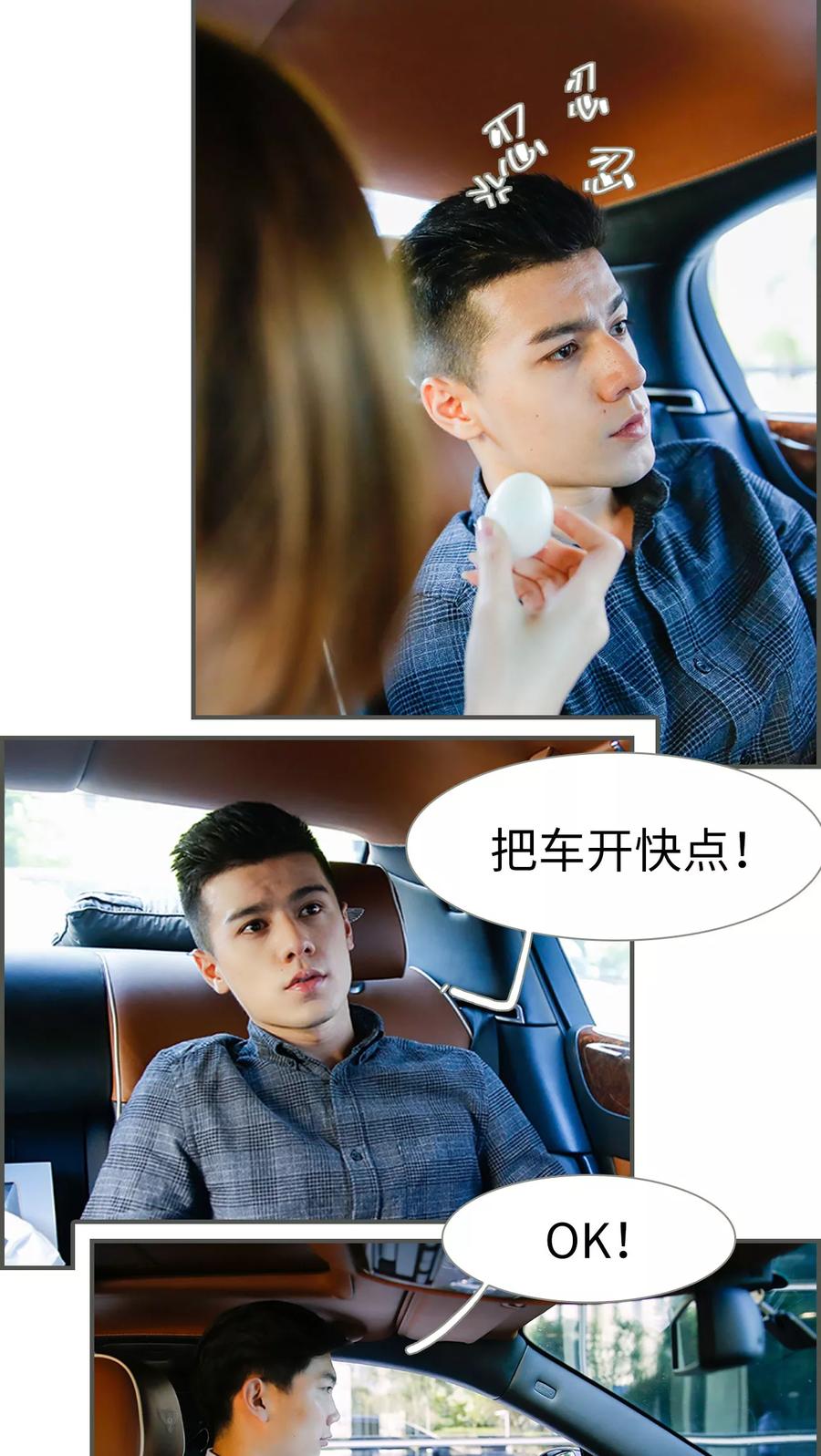 第2话-顾少甜宠迷糊妻-剧能玩（第2张）