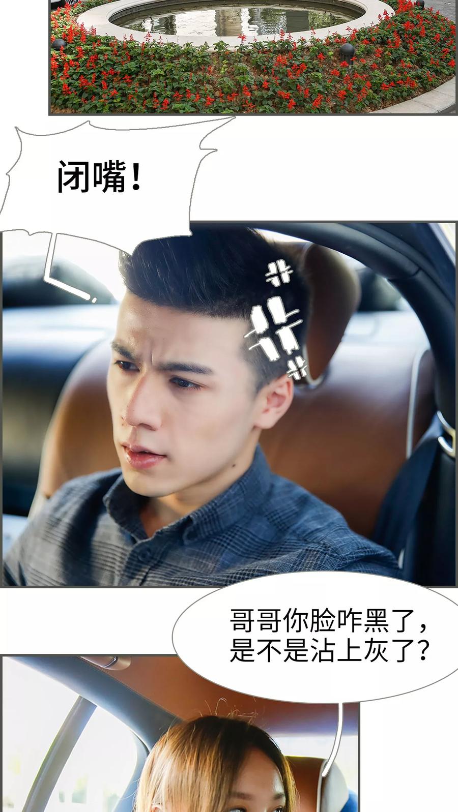 第2话-顾少甜宠迷糊妻-剧能玩（第6张）