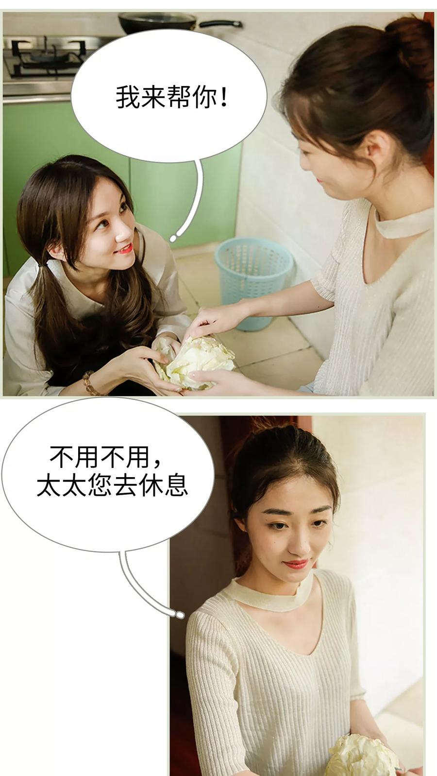 第3话-顾少甜宠迷糊妻-剧能玩（第4张）