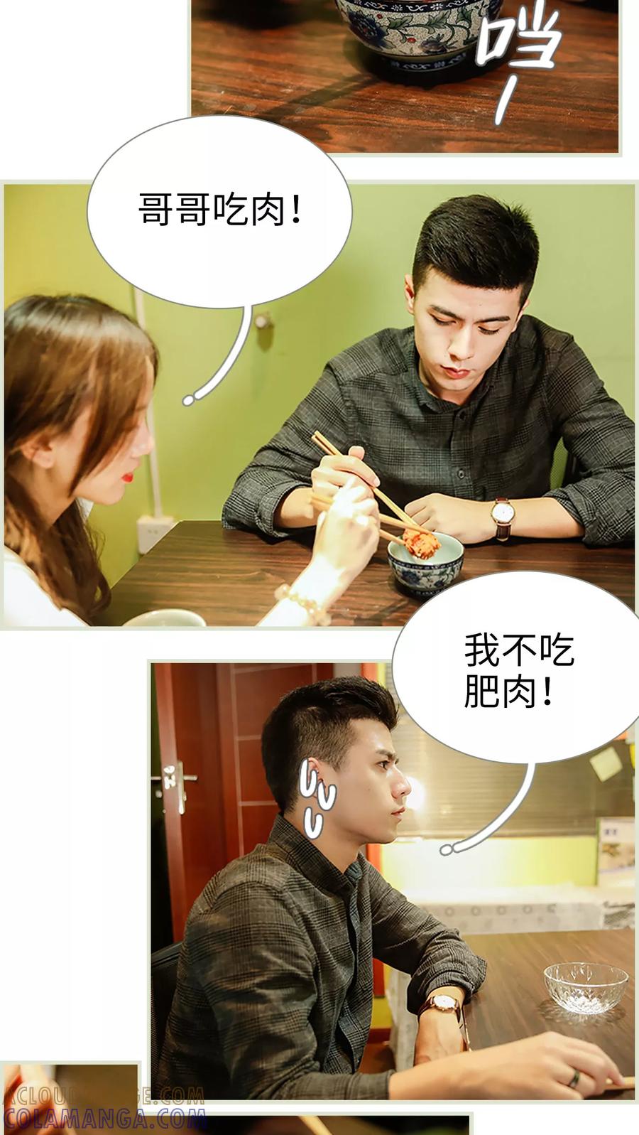 第3话-顾少甜宠迷糊妻-剧能玩（第9张）