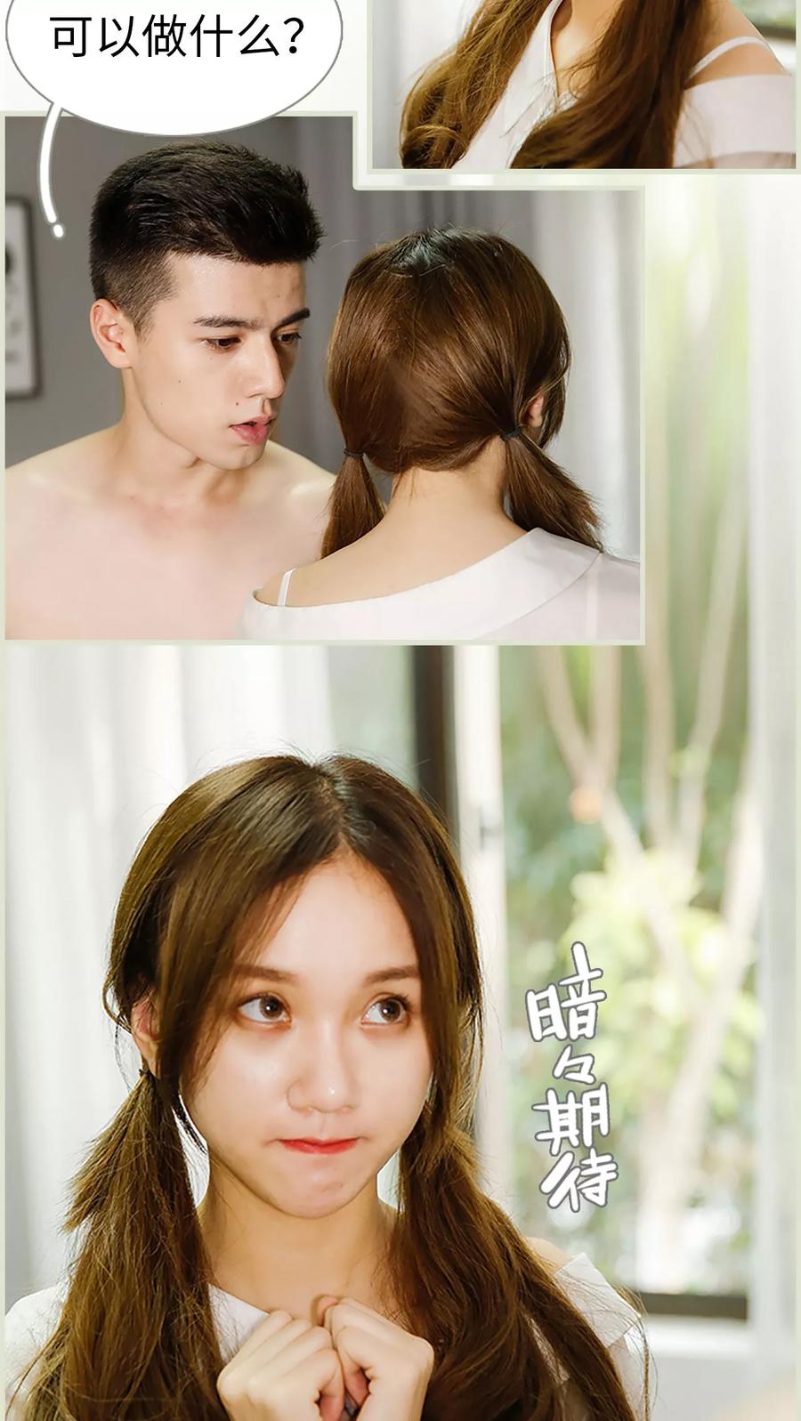 第4话-顾少甜宠迷糊妻-剧能玩（第14张）