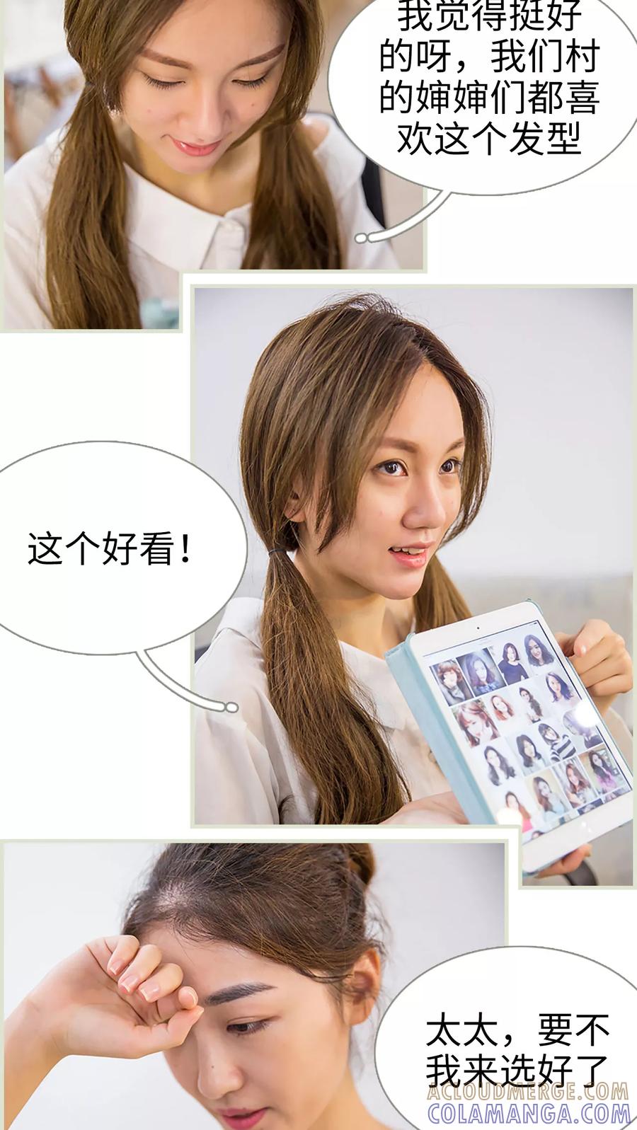 第5话-顾少甜宠迷糊妻-剧能玩（第9张）