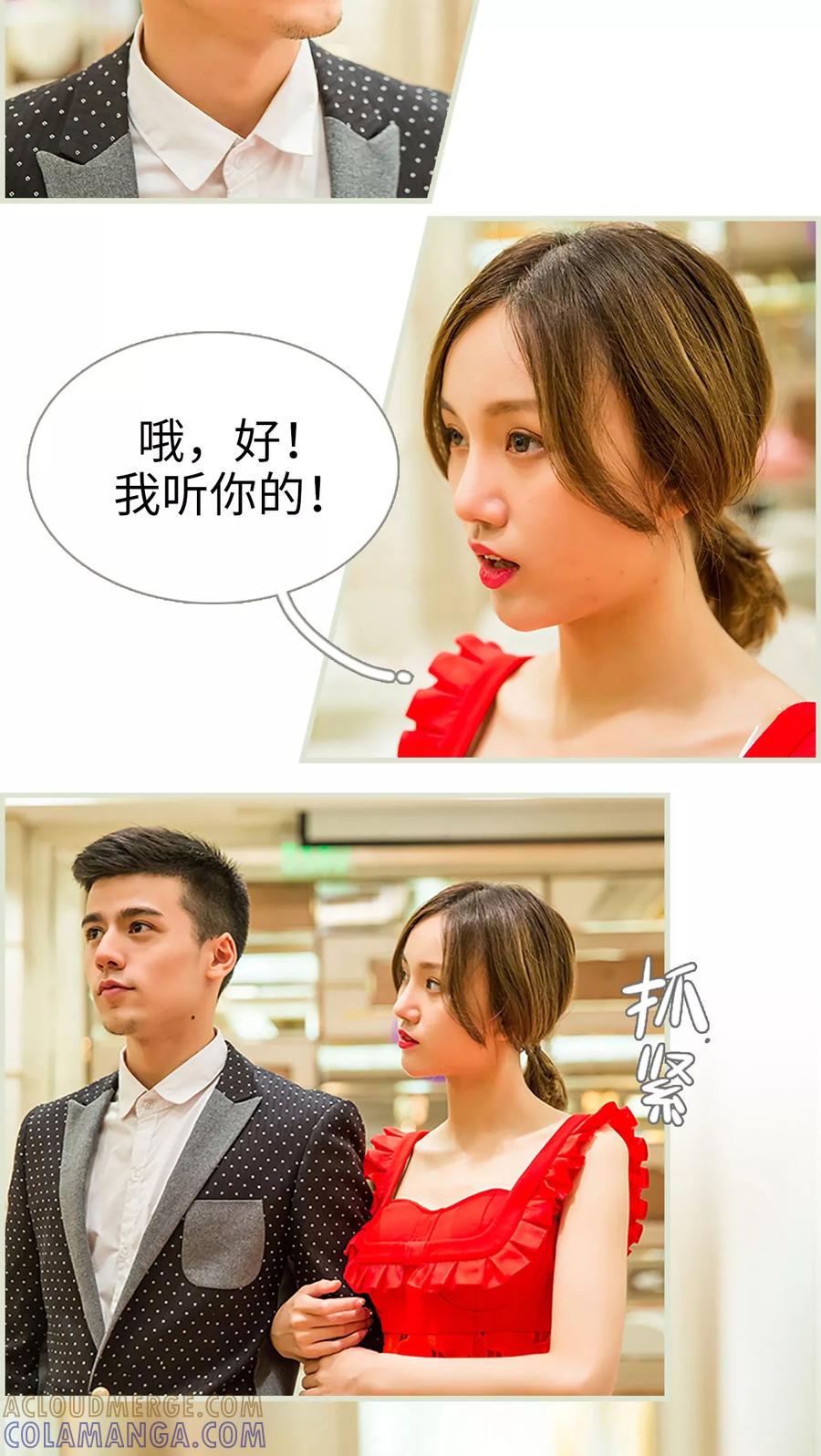 第5话-顾少甜宠迷糊妻-剧能玩（第15张）