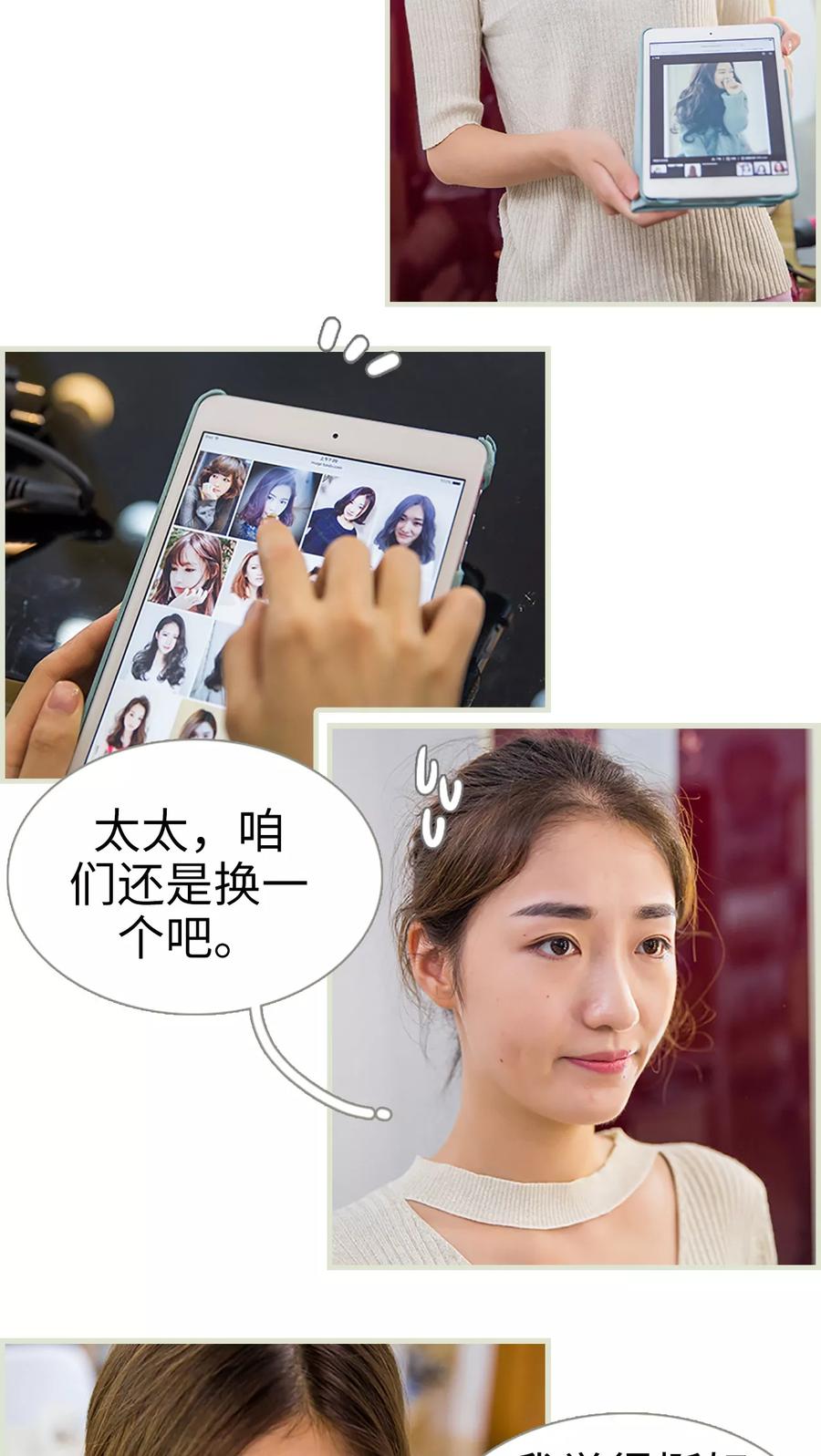 第5话-顾少甜宠迷糊妻-剧能玩（第8张）