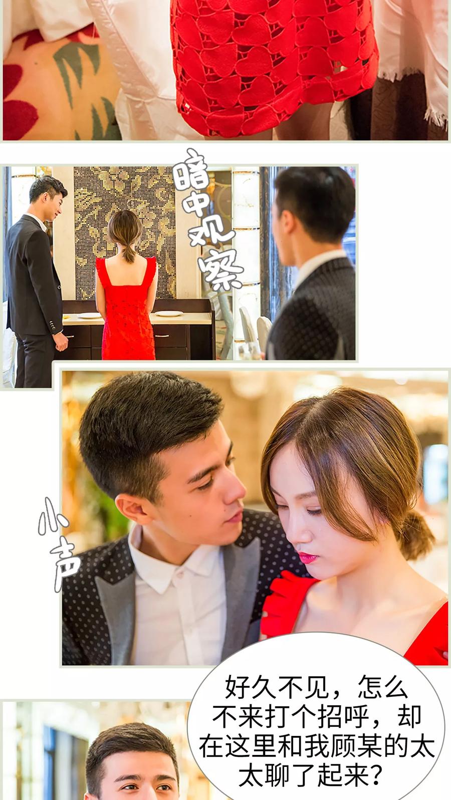 第6话-顾少甜宠迷糊妻-剧能玩（第14张）