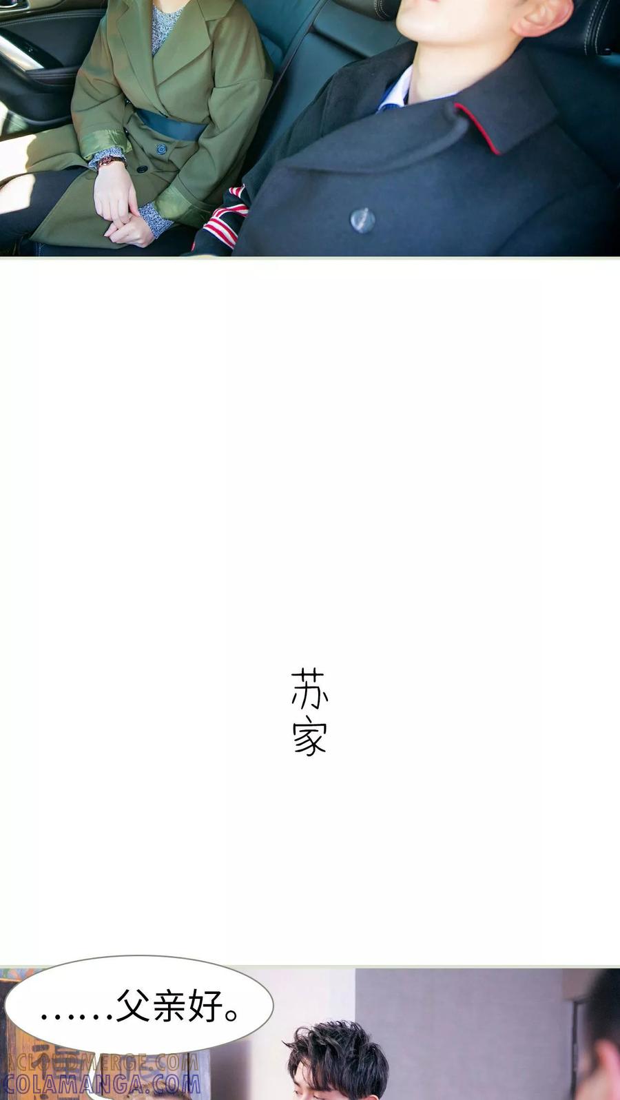 第6话-限时婚约-剧能玩（第5张）