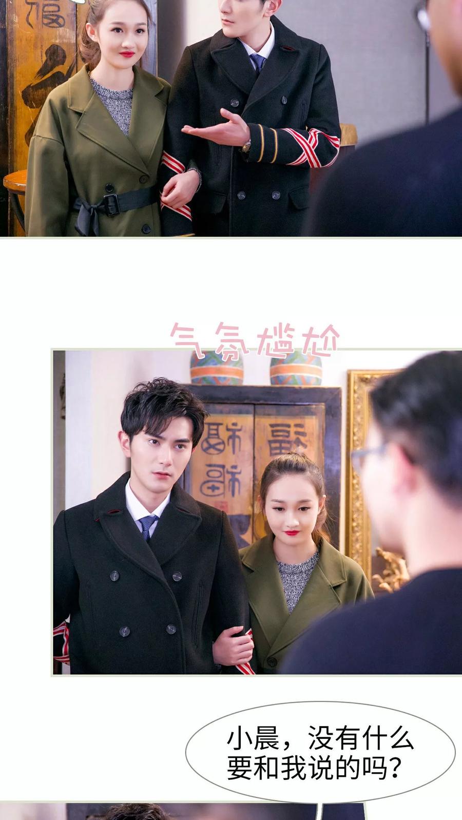 第6话-限时婚约-剧能玩（第6张）