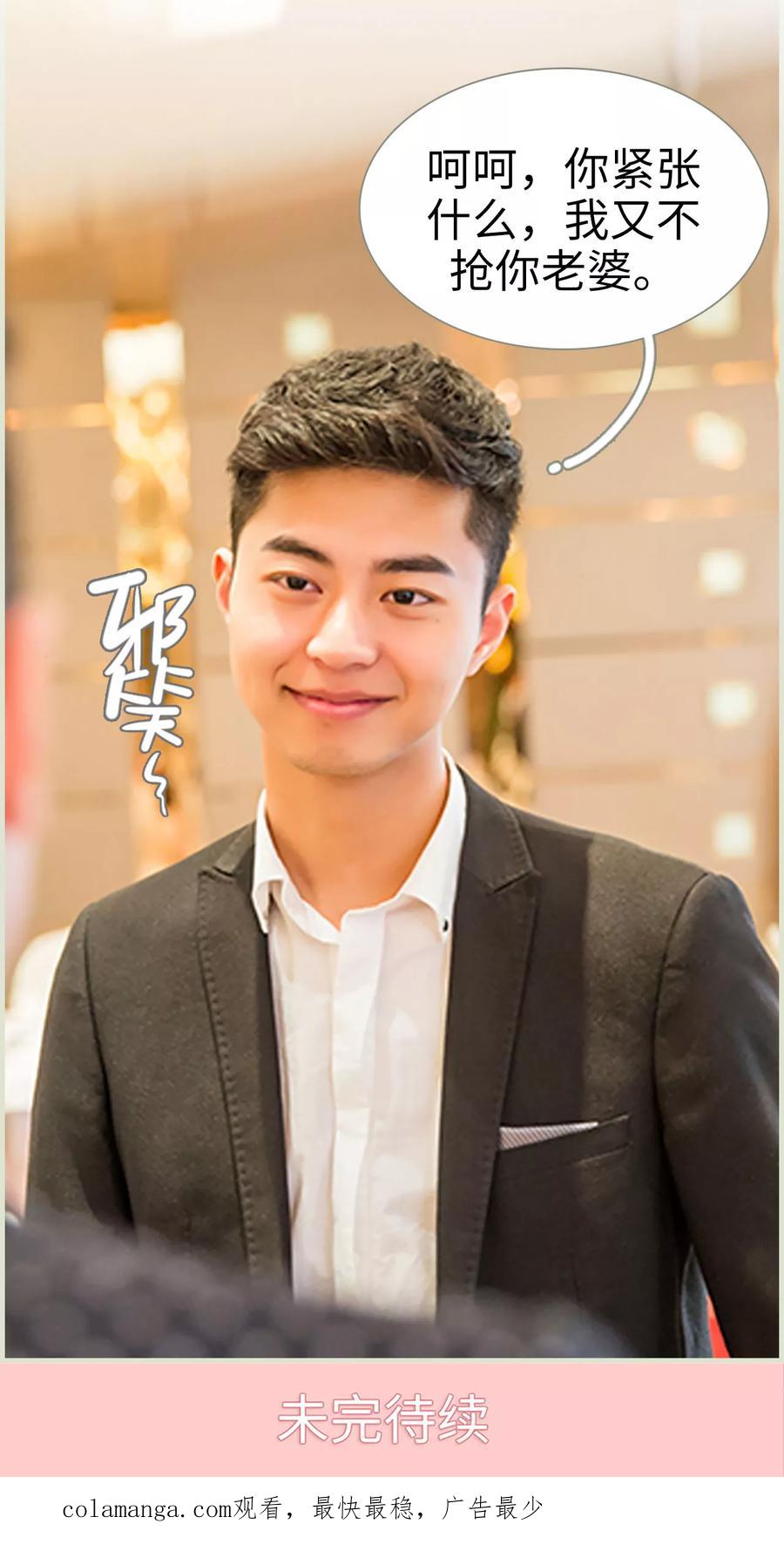 第6话-顾少甜宠迷糊妻-剧能玩（第16张）
