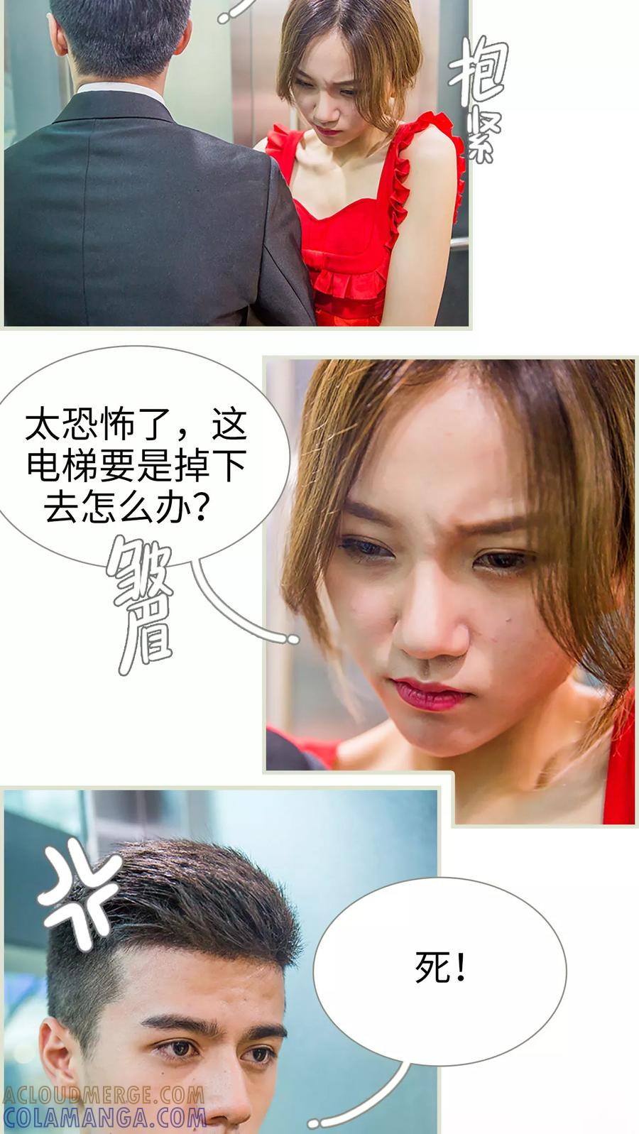 第6话-顾少甜宠迷糊妻-剧能玩（第3张）