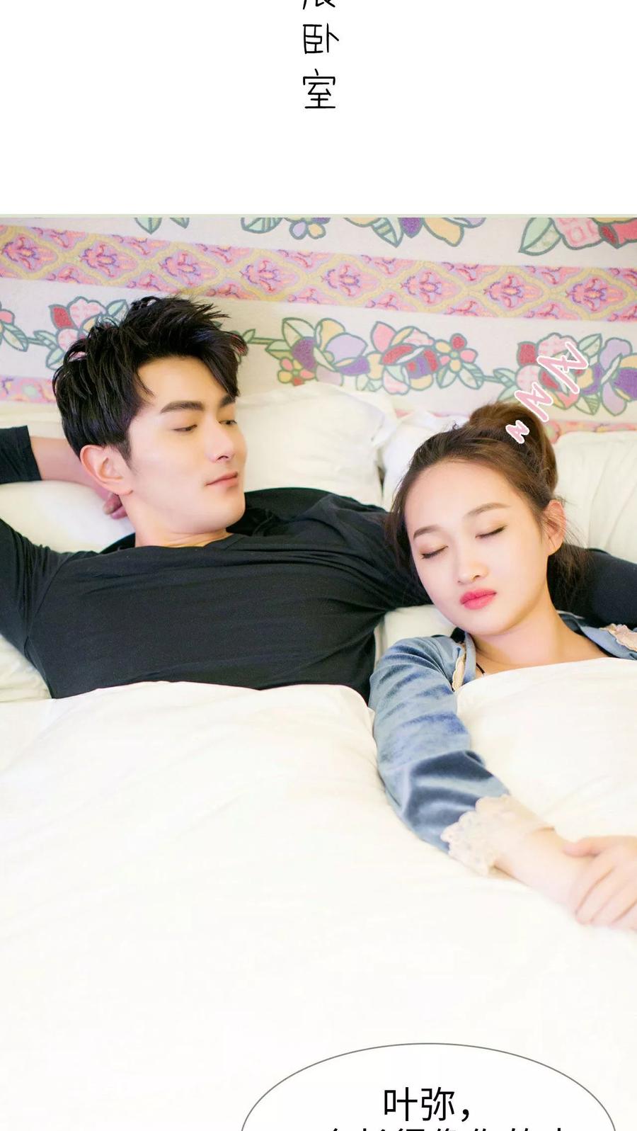 第7话-限时婚约-剧能玩（第2张）