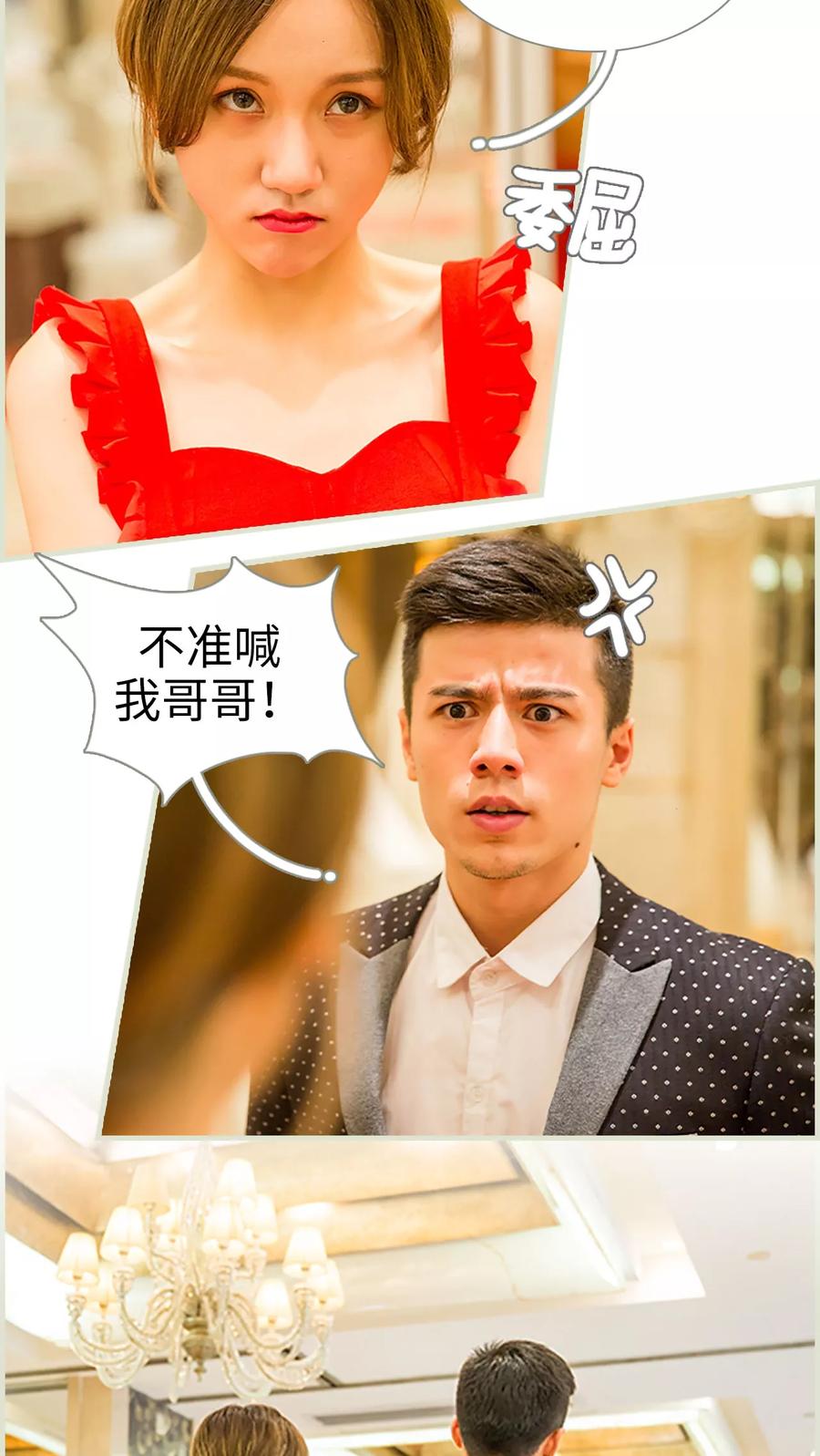 第7话-顾少甜宠迷糊妻-剧能玩（第8张）