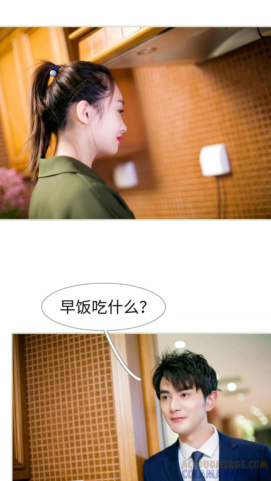 第7话-限时婚约-剧能玩（第5张）