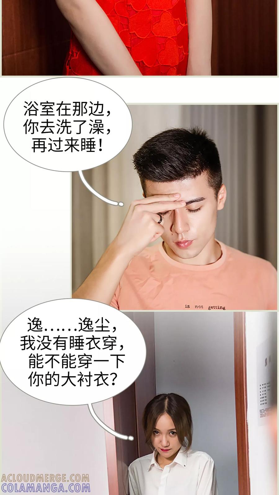 第8话-顾少甜宠迷糊妻-剧能玩（第7张）